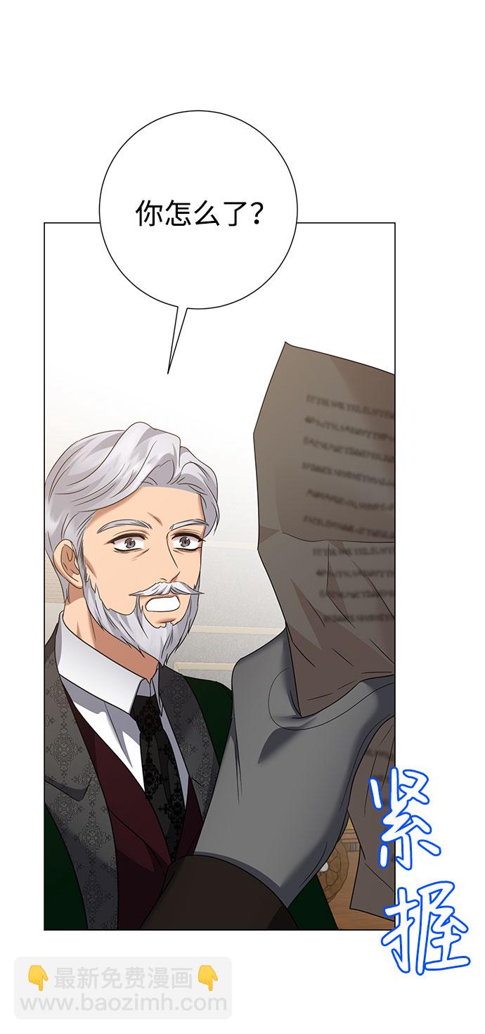 互换身体的缘由 - 第59话（第1季 最终话）(2/2) - 1