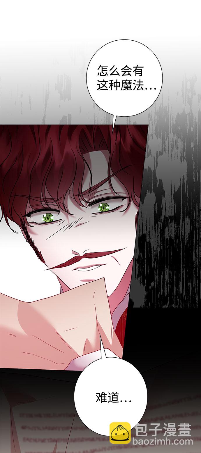 互换身体的缘由 - 第59话（第1季 最终话）(2/2) - 2