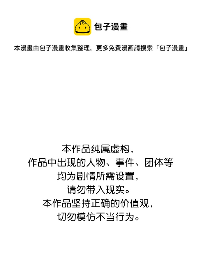 互换身体的缘由 - 第61话(1/2) - 1