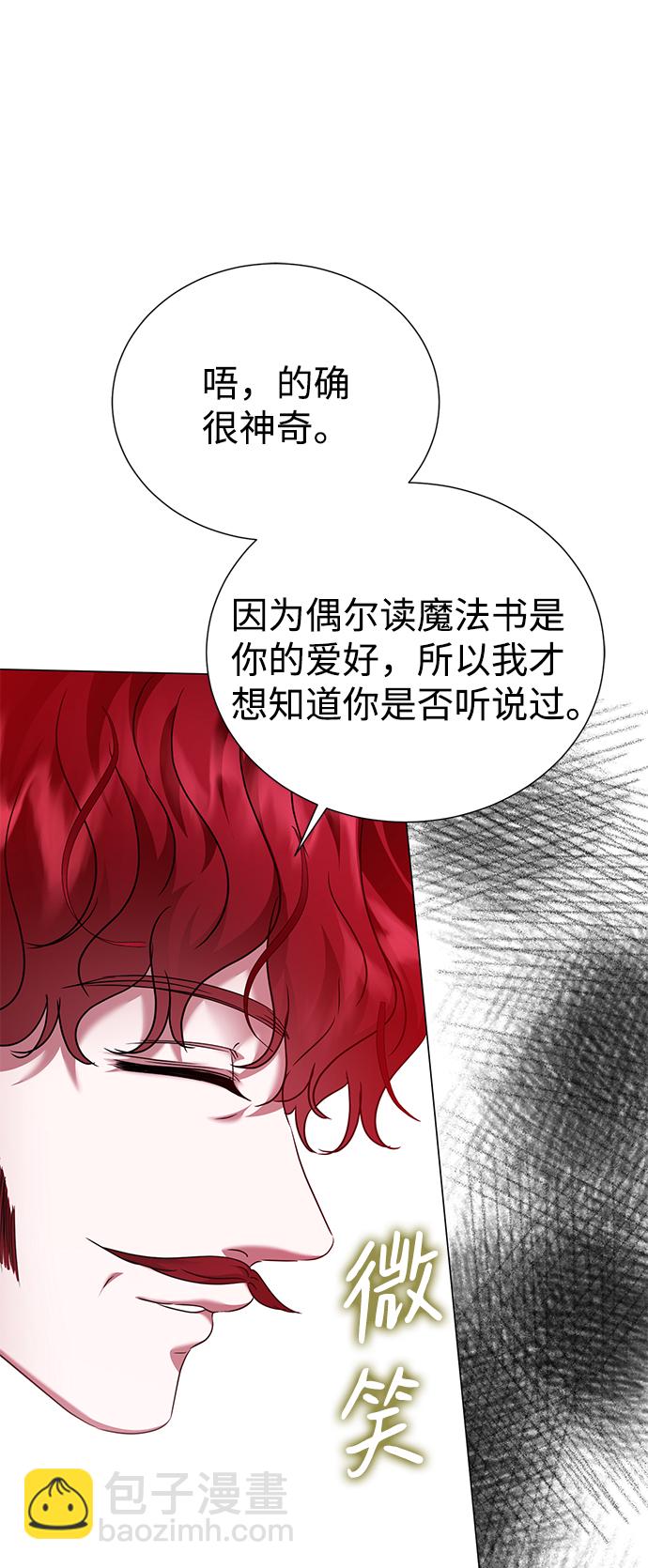 互换身体的缘由 - 第61话(1/2) - 3