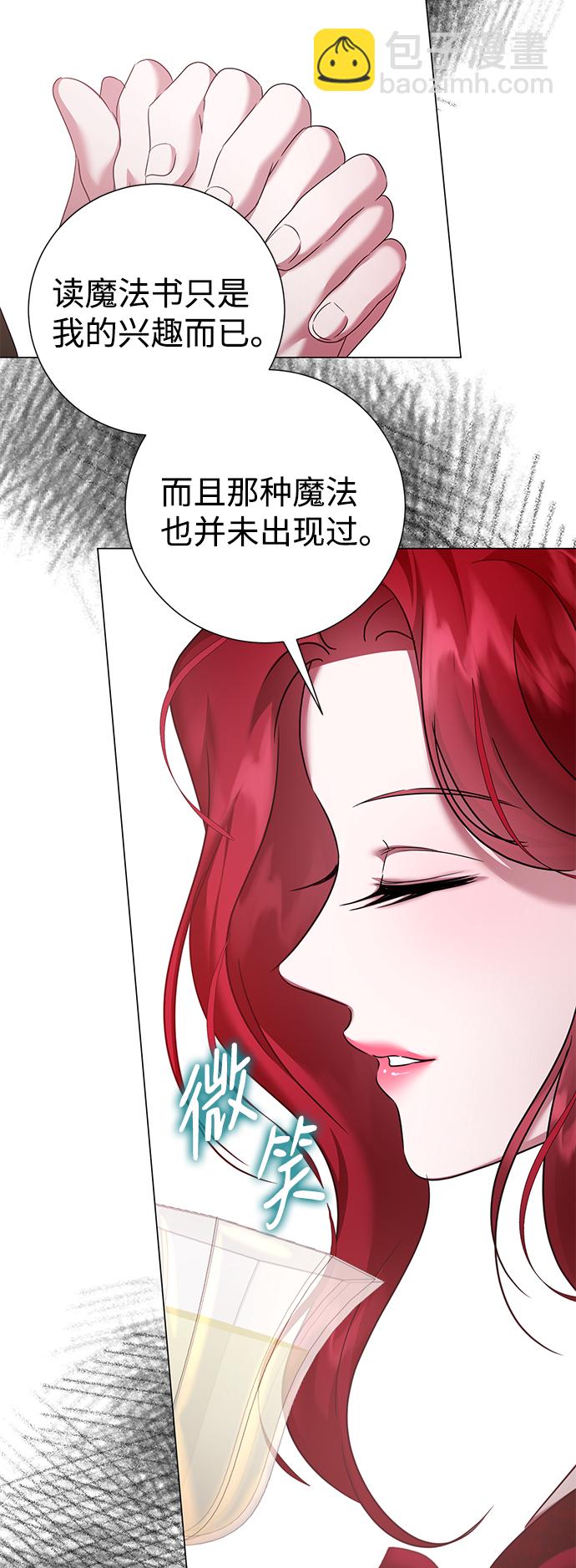 互换身体的缘由 - 第61话(1/2) - 4