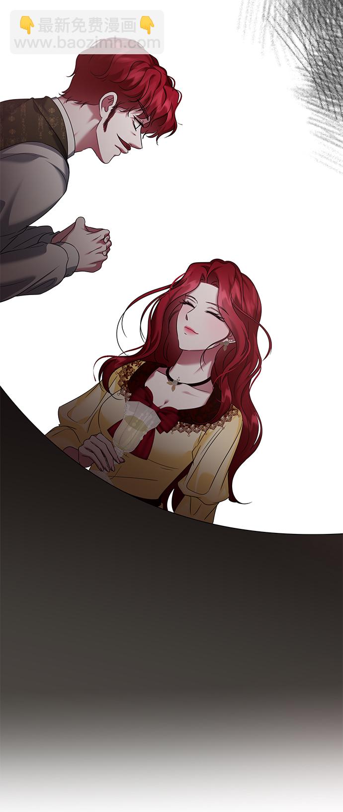 互换身体的缘由 - 第61话(1/2) - 6