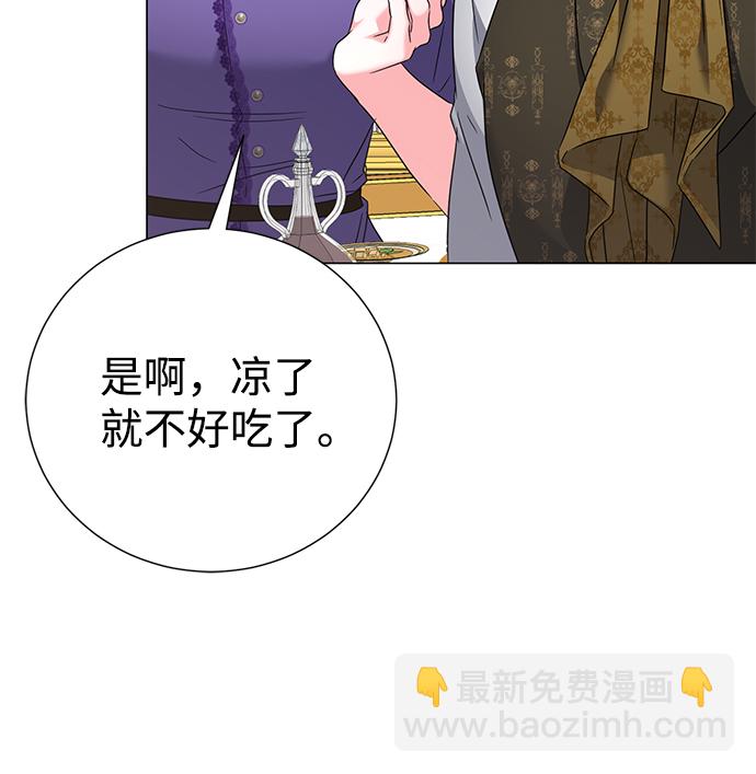 互换身体的缘由 - 第61话(1/2) - 1