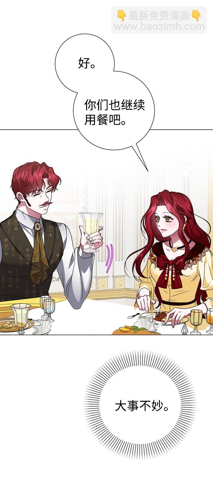 互换身体的缘由 - 第61话(1/2) - 2