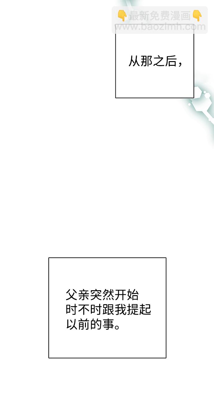 互換身體的緣由 - 第61話(1/2) - 5