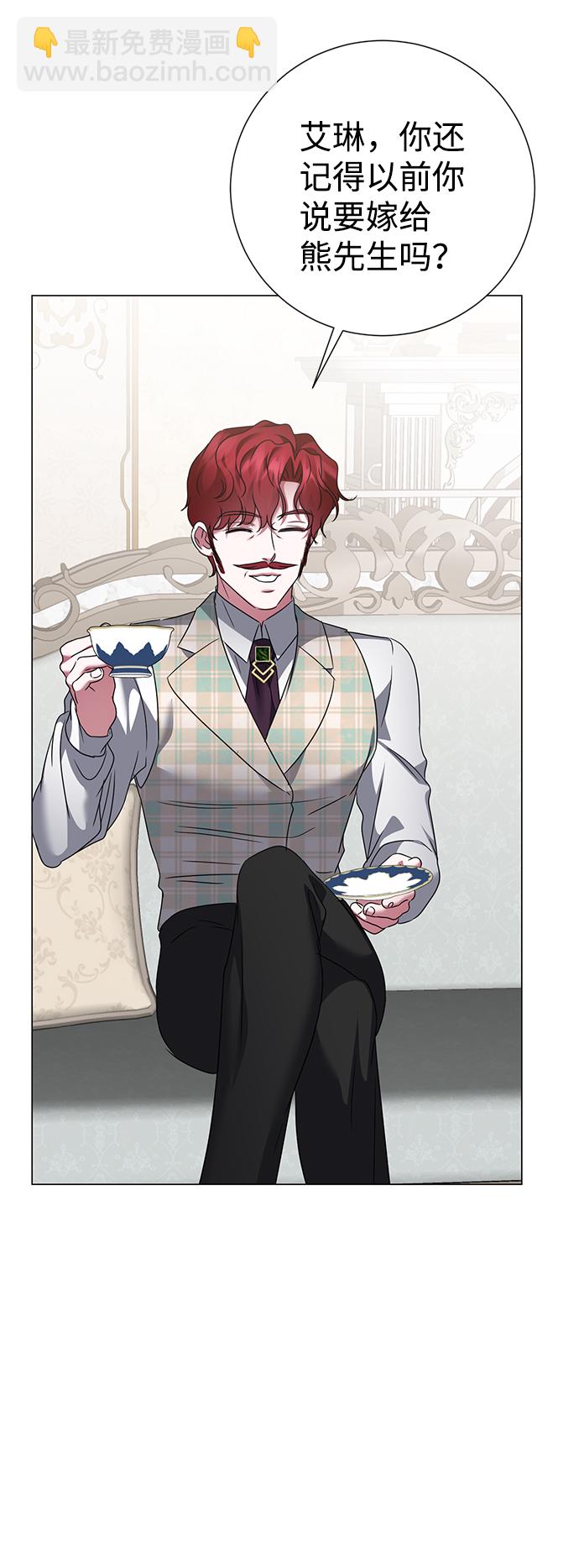 互换身体的缘由 - 第61话(1/2) - 6