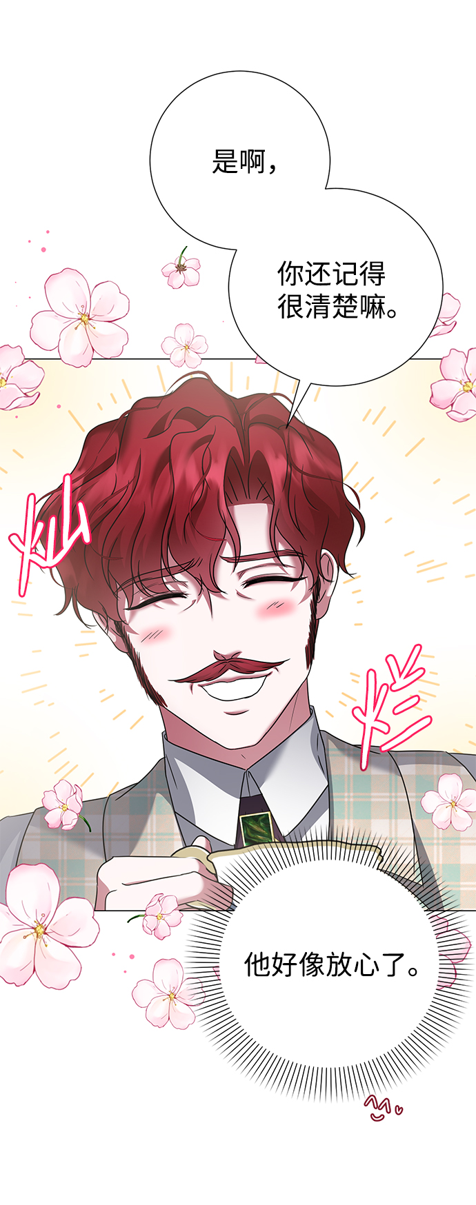 互换身体的缘由 - 第61话(1/2) - 1