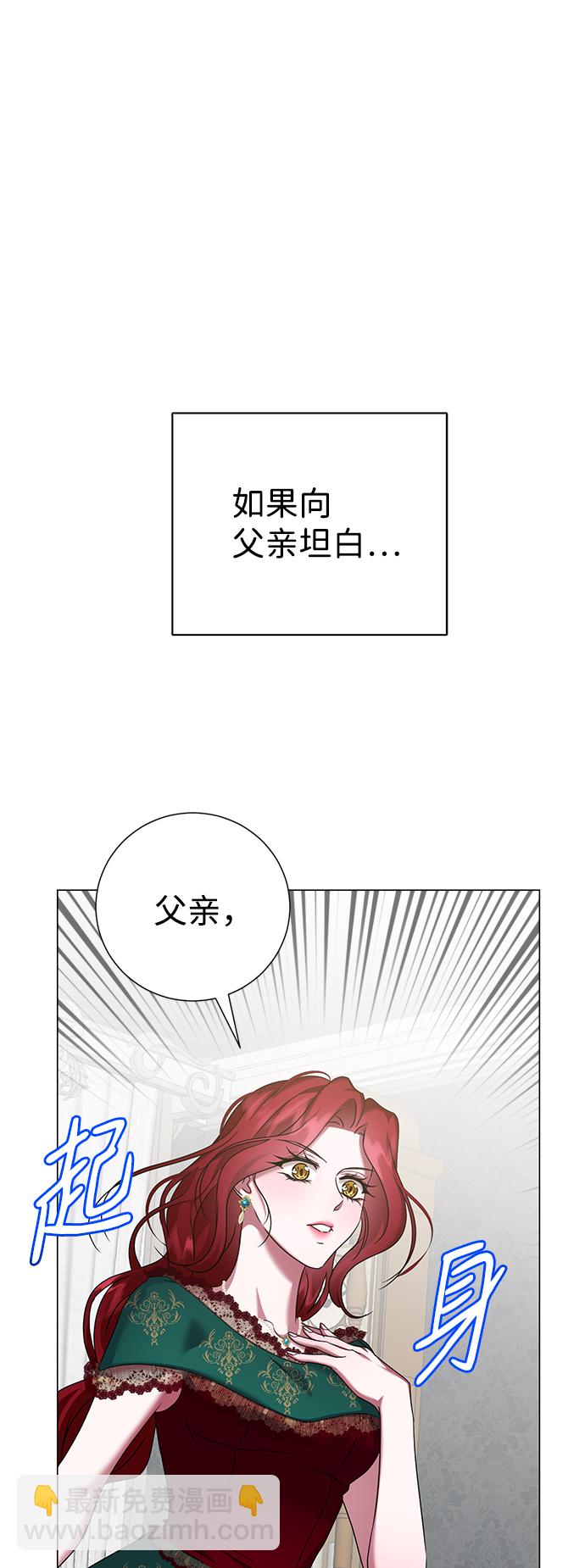 互换身体的缘由 - 第61话(1/2) - 3