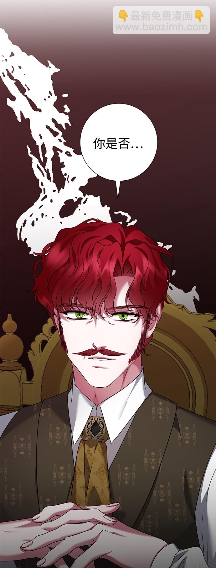 互换身体的缘由 - 第61话(1/2) - 3