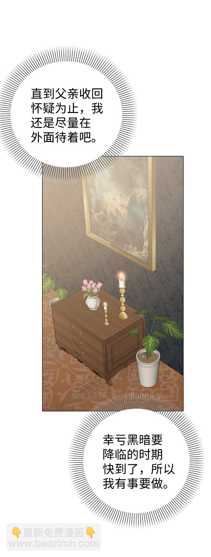 互换身体的缘由 - 第61话(1/2) - 1