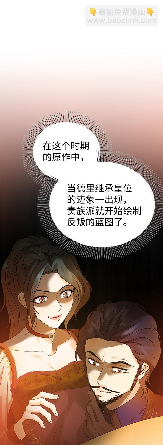 互换身体的缘由 - 第61话(1/2) - 2