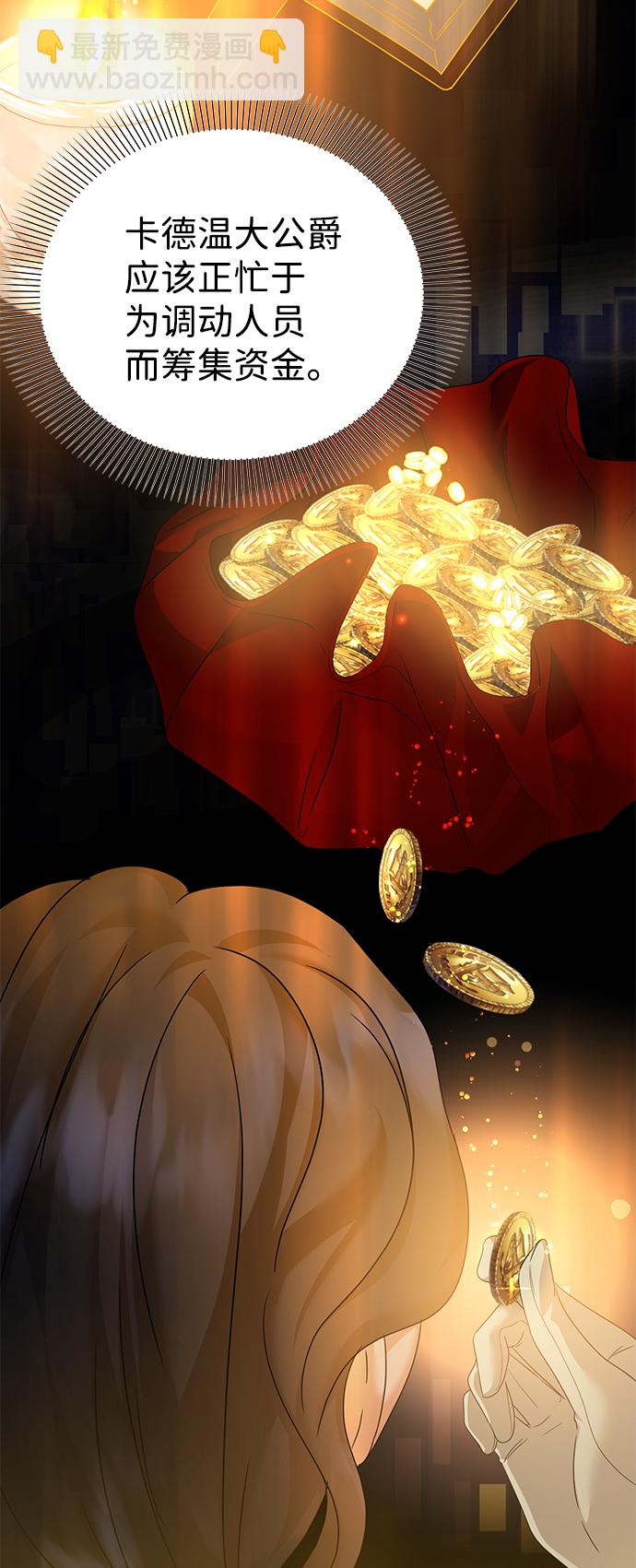 互换身体的缘由 - 第61话(1/2) - 4