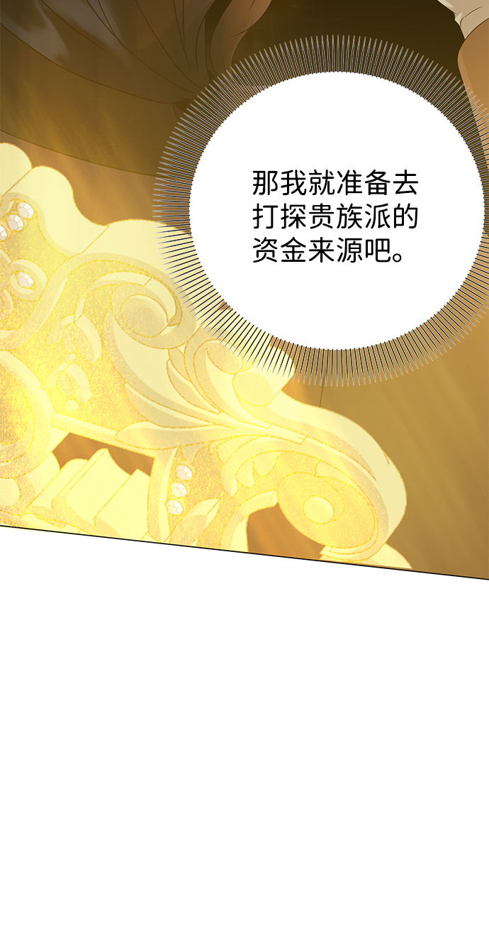 互换身体的缘由 - 第61话(1/2) - 5