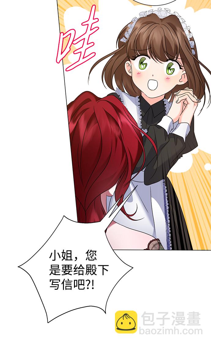 互换身体的缘由 - 第61话(1/2) - 8