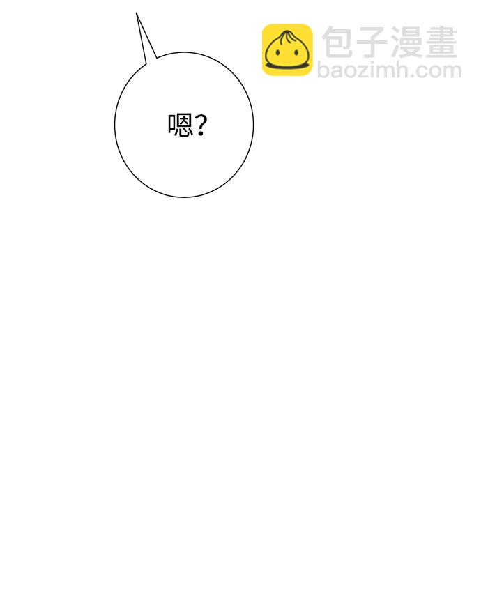 互换身体的缘由 - 第61话(1/2) - 3