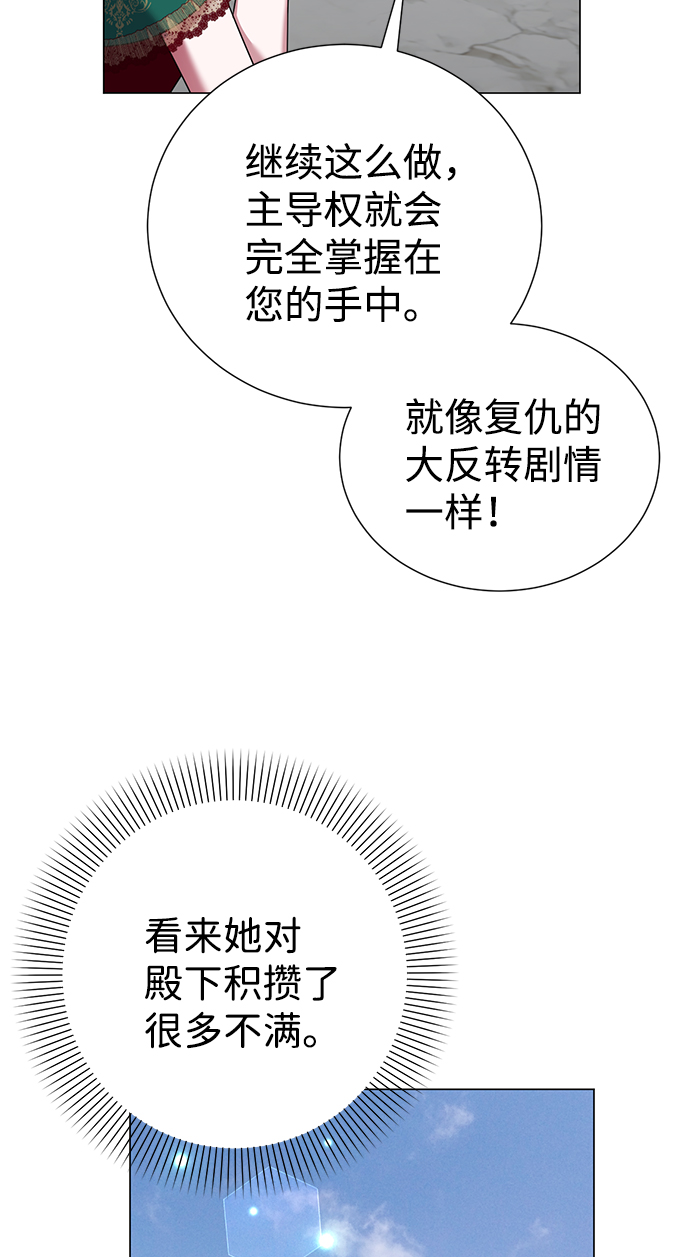 互换身体的缘由 - 第61话(1/2) - 5