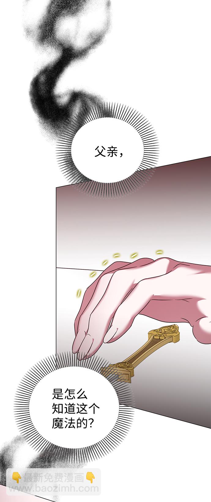 互换身体的缘由 - 第61话(1/2) - 5