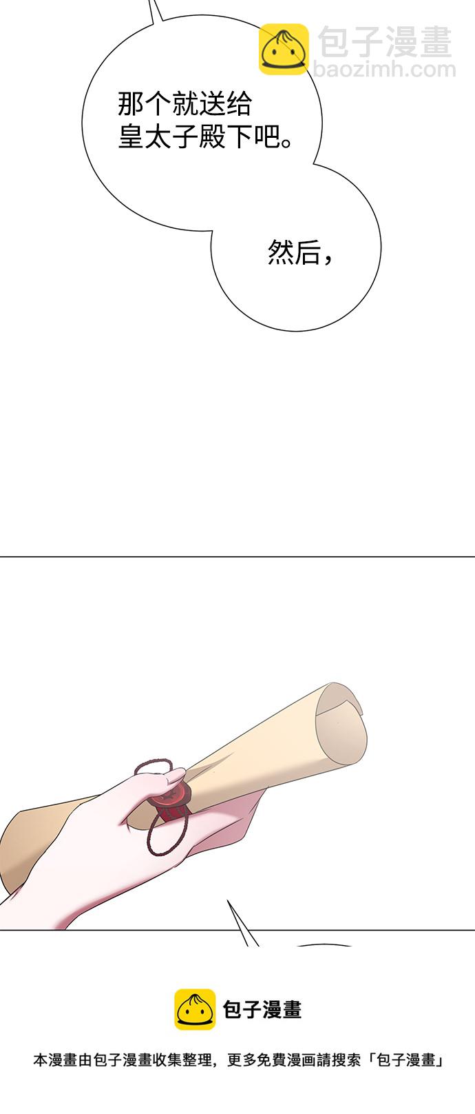 互换身体的缘由 - 第61话(1/2) - 2