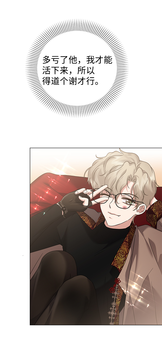 互换身体的缘由 - 第61话(2/2) - 6