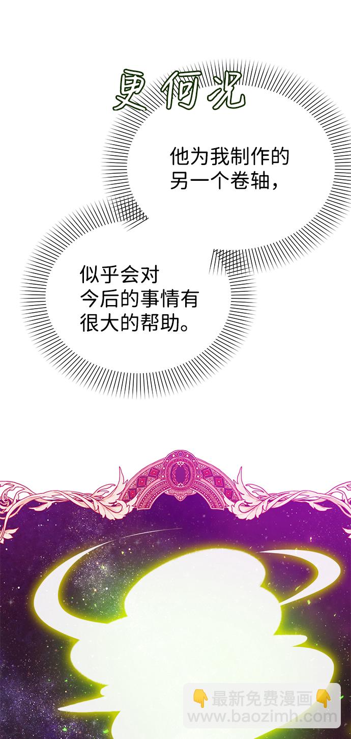 互换身体的缘由 - 第61话(2/2) - 1