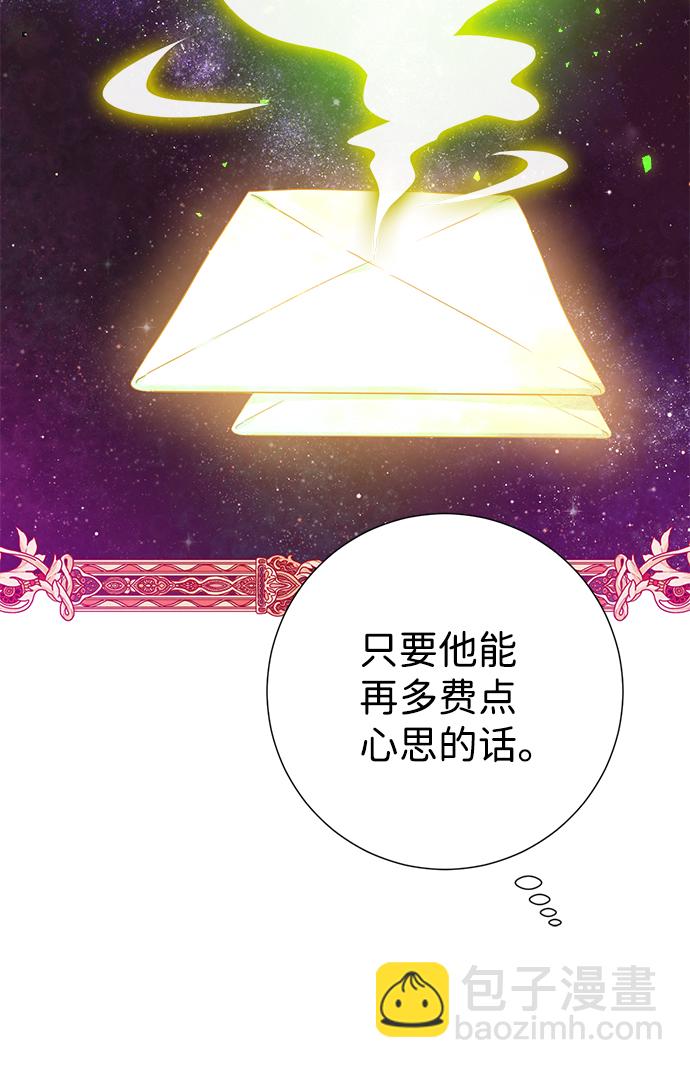 互换身体的缘由 - 第61话(2/2) - 2