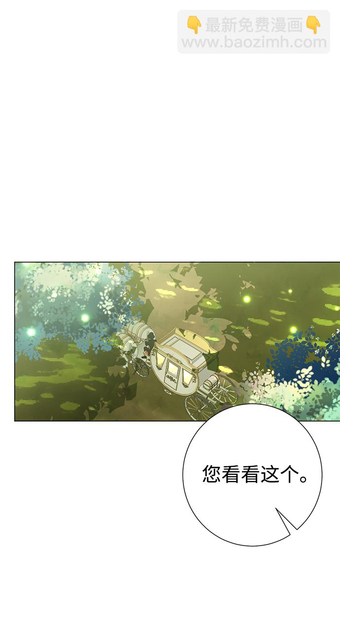 互换身体的缘由 - 第61话(2/2) - 3