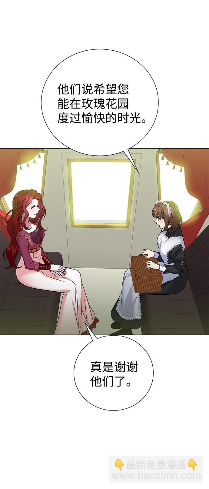 互换身体的缘由 - 第61话(2/2) - 5