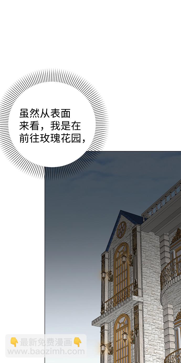 互换身体的缘由 - 第61话(2/2) - 6