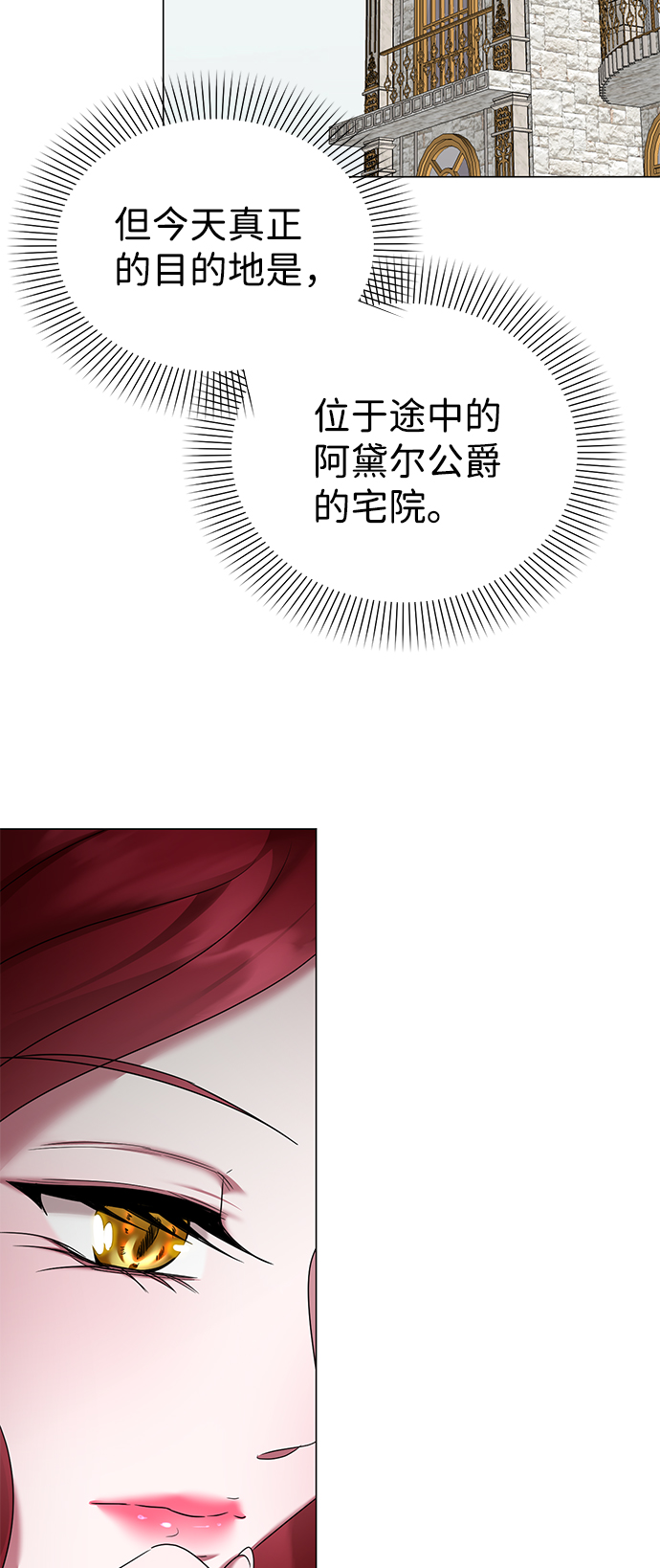 互换身体的缘由 - 第61话(2/2) - 1