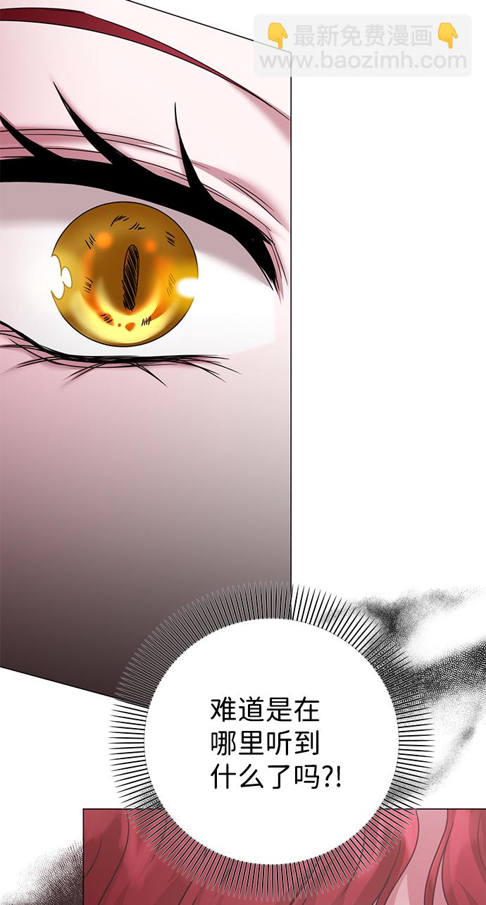 互换身体的缘由 - 第61话(1/2) - 6