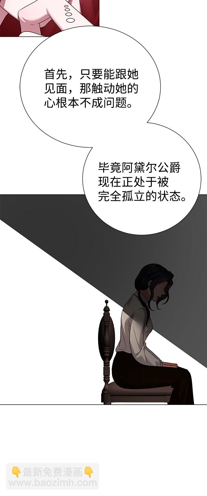 互换身体的缘由 - 第61话(2/2) - 2