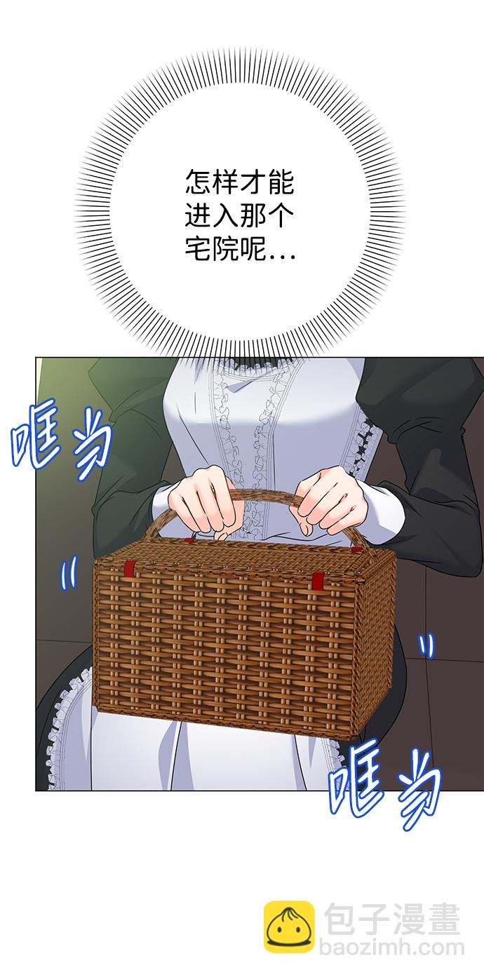 互换身体的缘由 - 第61话(2/2) - 3