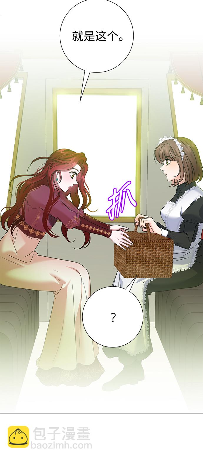 互换身体的缘由 - 第61话(2/2) - 5