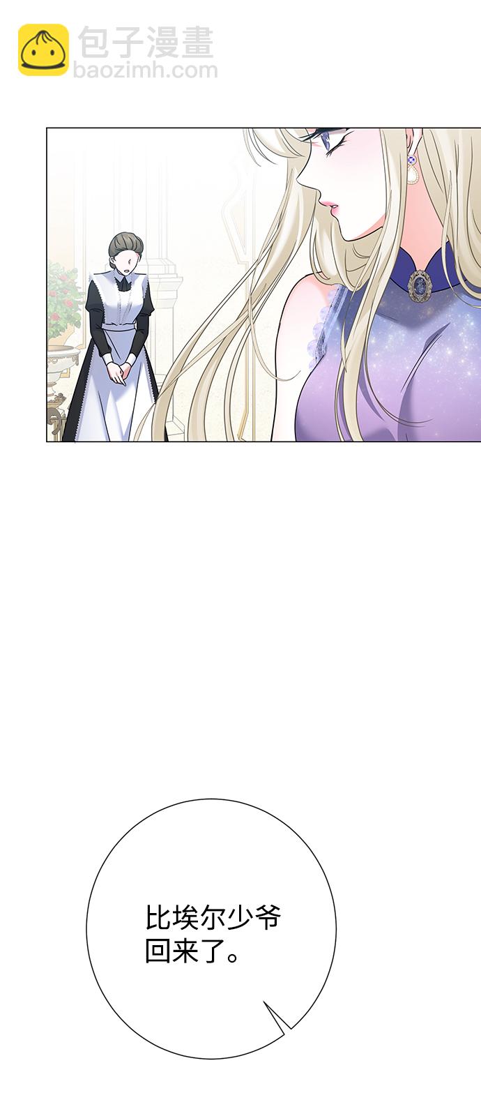 互换身体的缘由 - 第61话(2/2) - 4