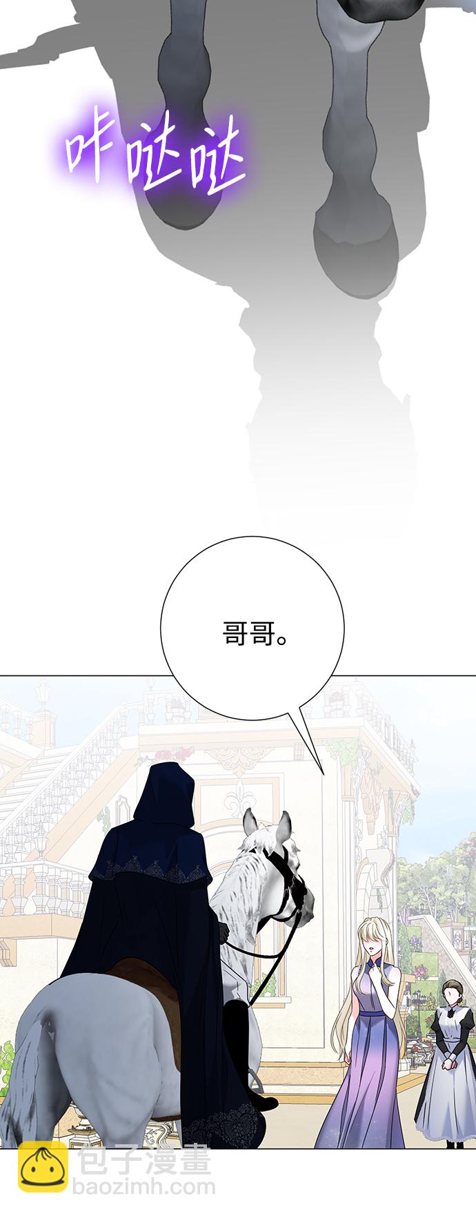 互换身体的缘由 - 第61话(2/2) - 6