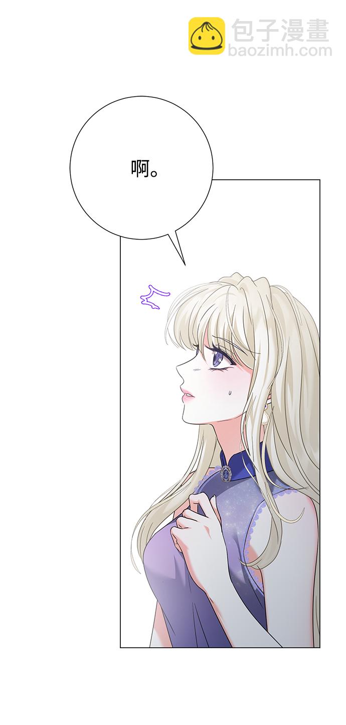 互换身体的缘由 - 第61话(2/2) - 1