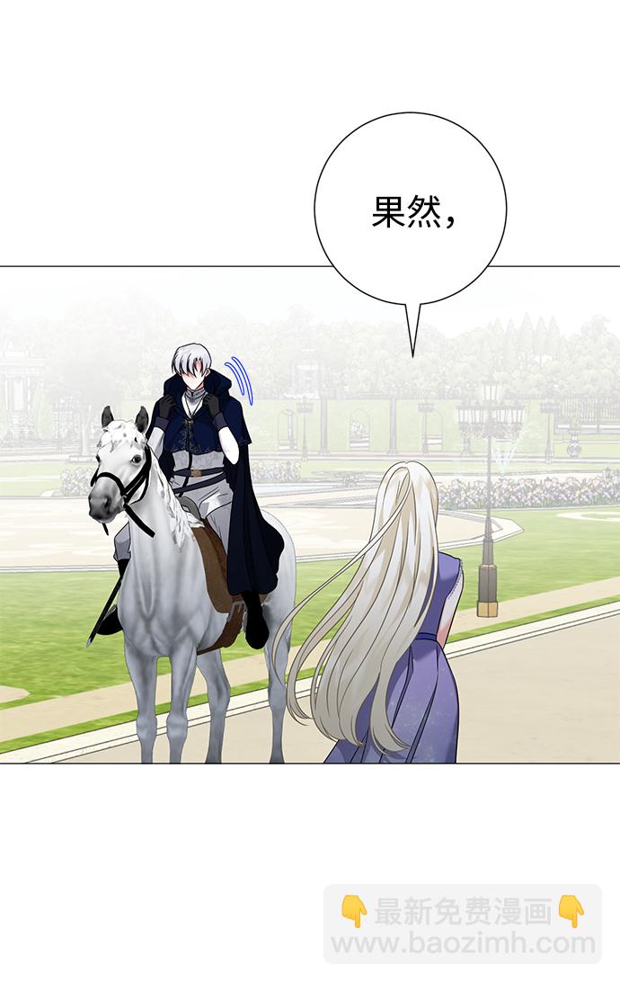 互换身体的缘由 - 第61话(2/2) - 2