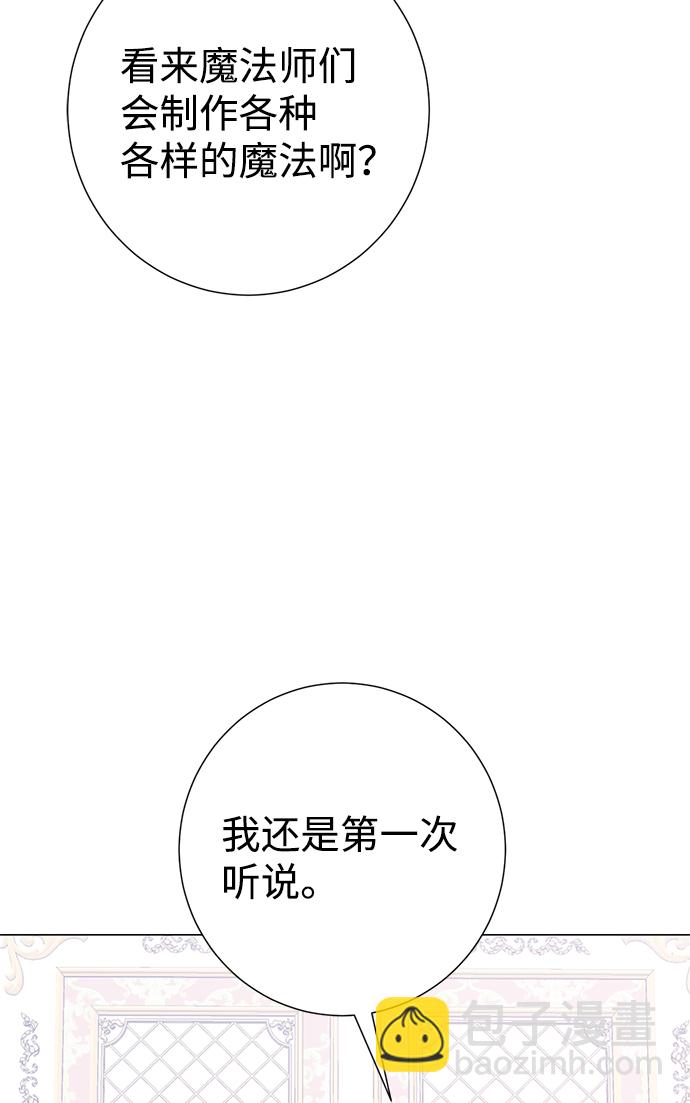 互换身体的缘由 - 第61话(1/2) - 1