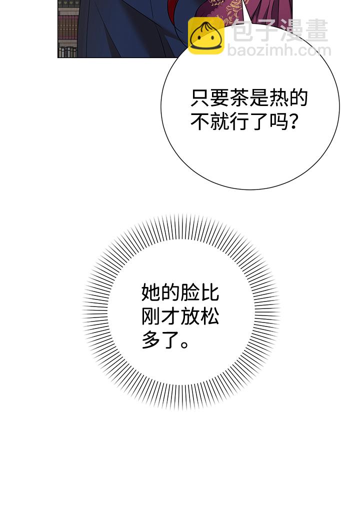 互換身體的緣由 - 第63話(1/2) - 1