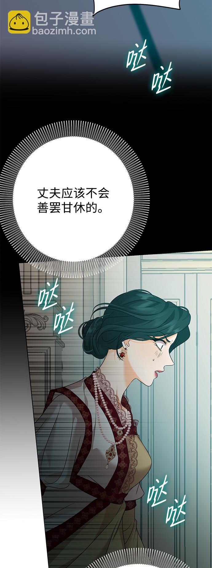 互換身體的緣由 - 第71話(1/2) - 1