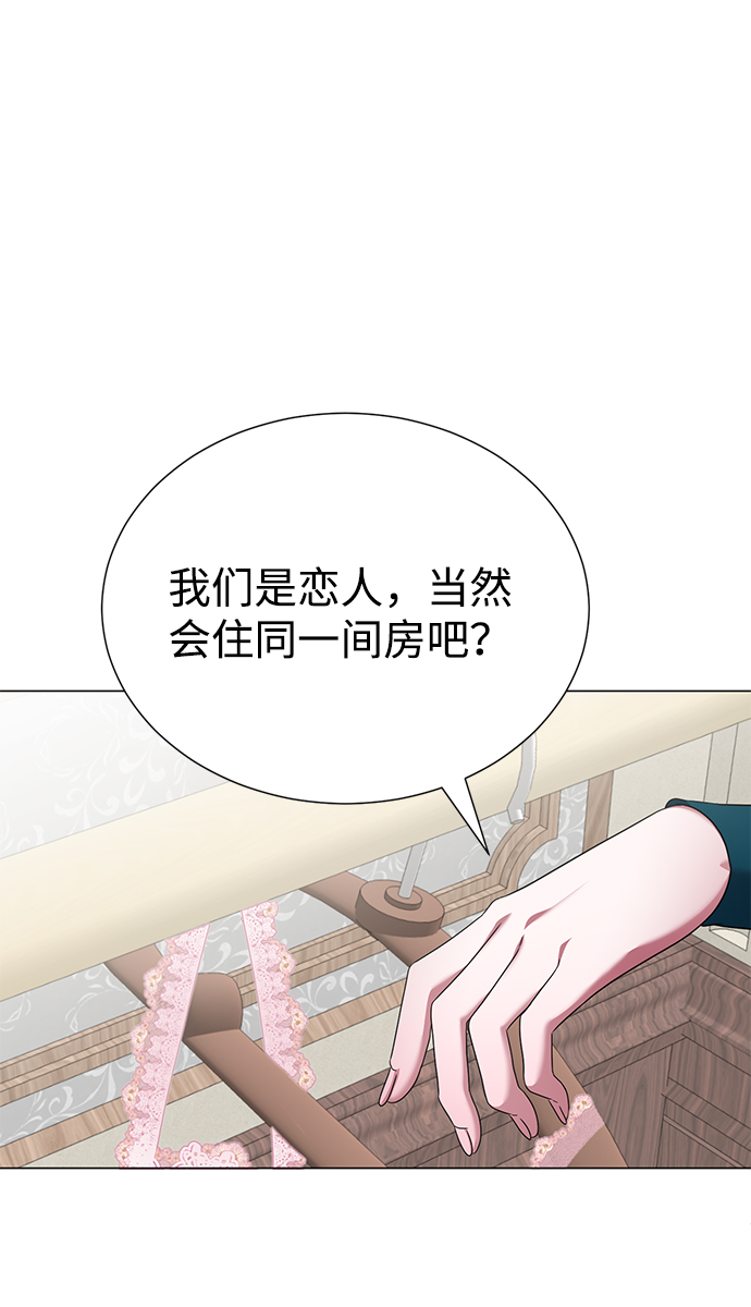 互換身體的緣由 - 第75話(1/2) - 2