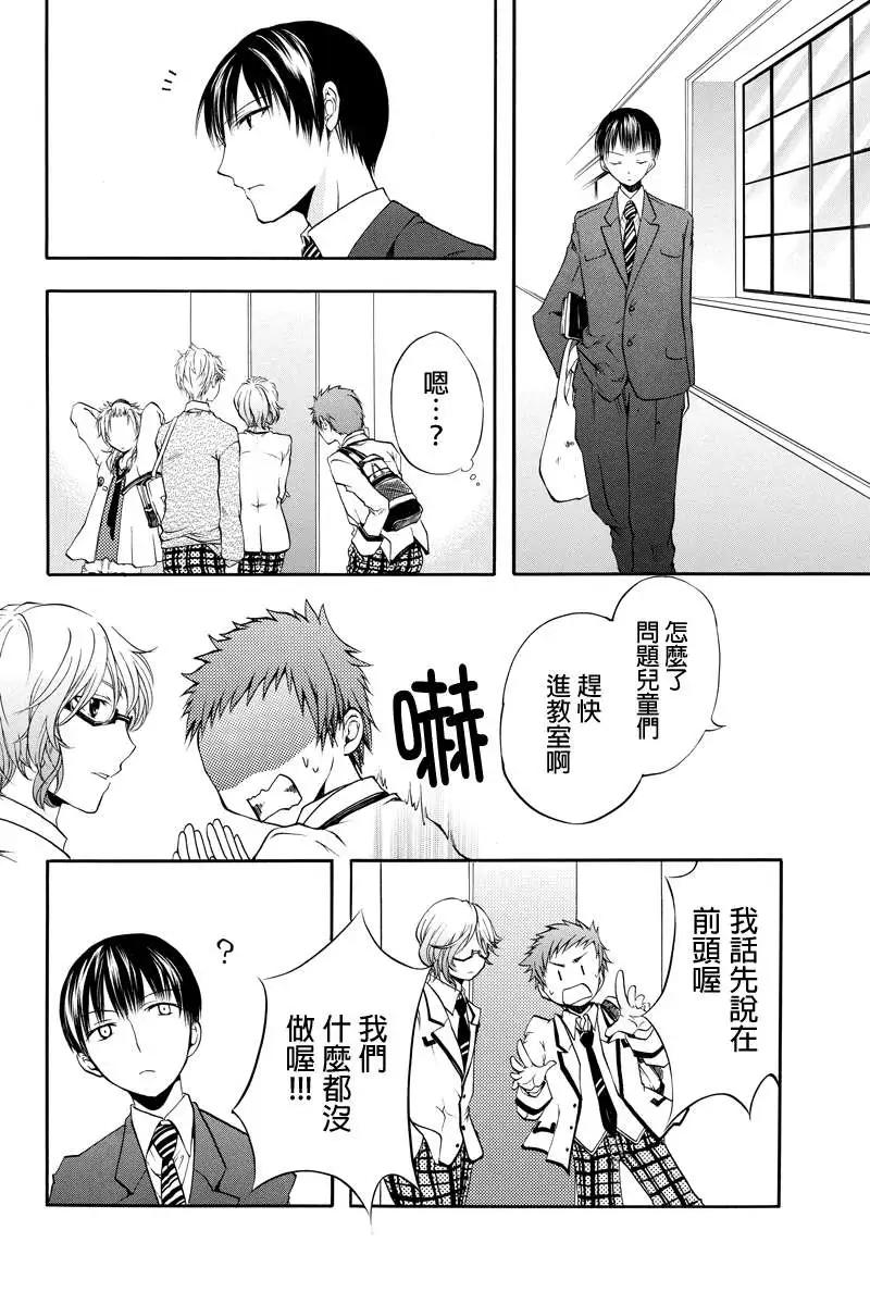 惠比壽學園國中部日曜補習組偵探團 - 第05回 - 1