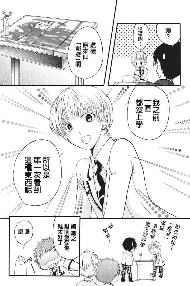 惠比壽學園國中部日曜補習組偵探團 - 第05回 - 1