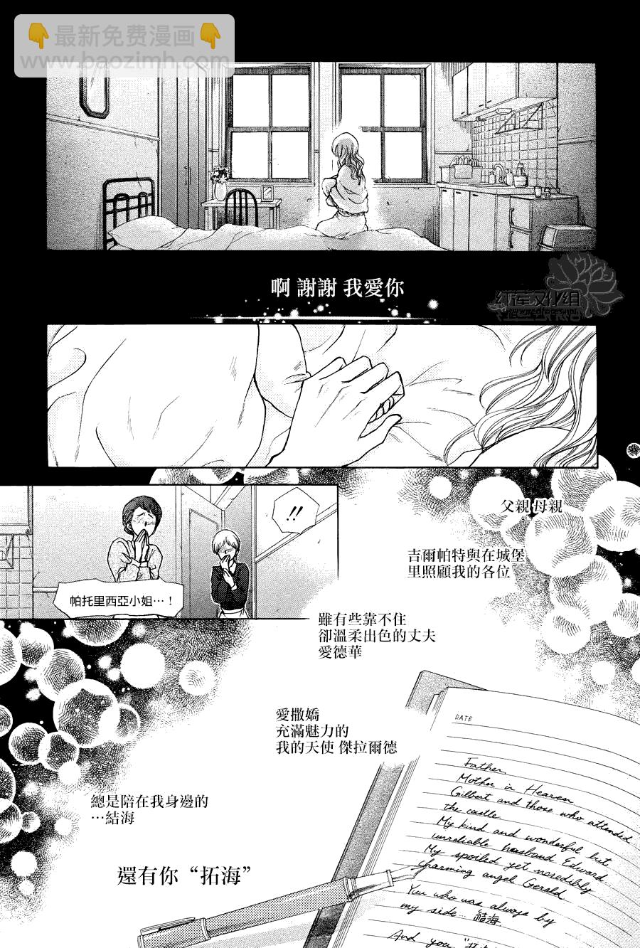 會長是女僕大人 - 第75話 - 1