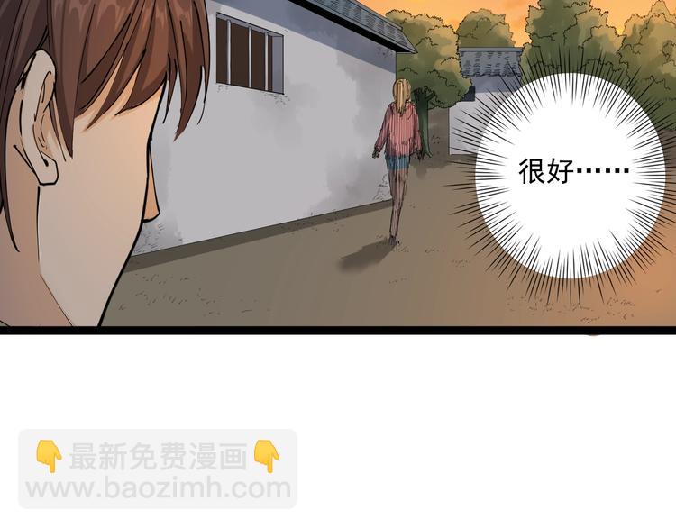 第10话 班门弄斧(1/4)-第11话