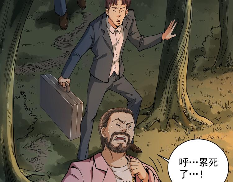 第10话 班门弄斧(1/4)-第11话