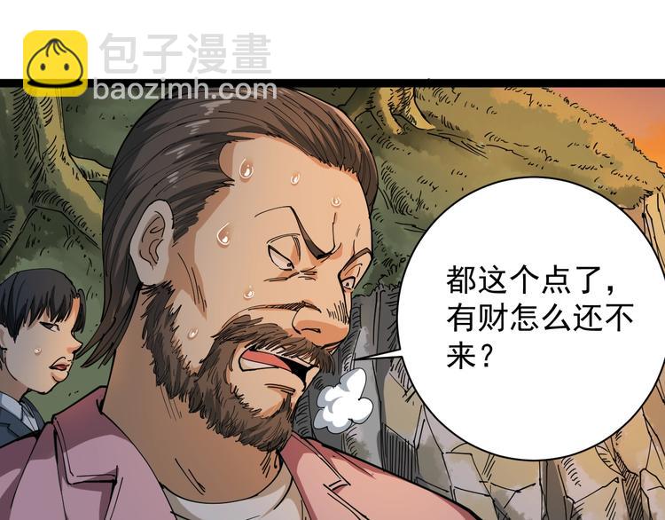 第10话 班门弄斧(1/4)-第11话