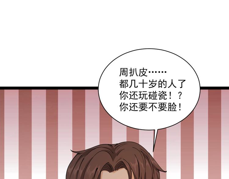 第10话 班门弄斧(1/4)-第11话