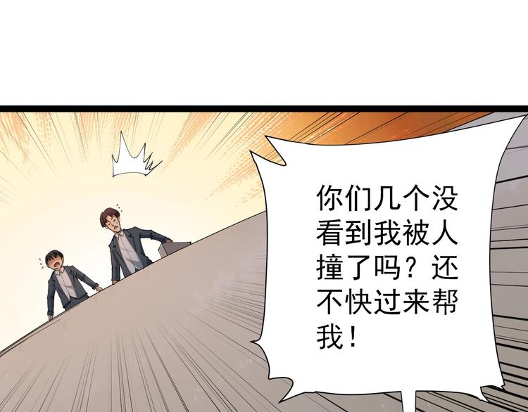 第10话 班门弄斧(1/4)-第11话