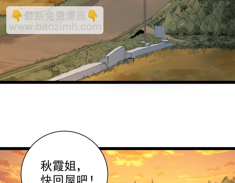 第10话 班门弄斧(1/4)-第11话